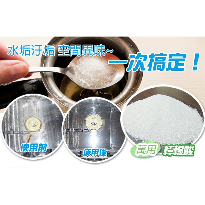金德恩 GS MALL 台灣製造 一包 檸檬酸 600g 家用清潔 萬用劑 檸檬酸 檸檬清潔劑 檸檬酸清潔 除污垢 除水漬 皂垢, , large