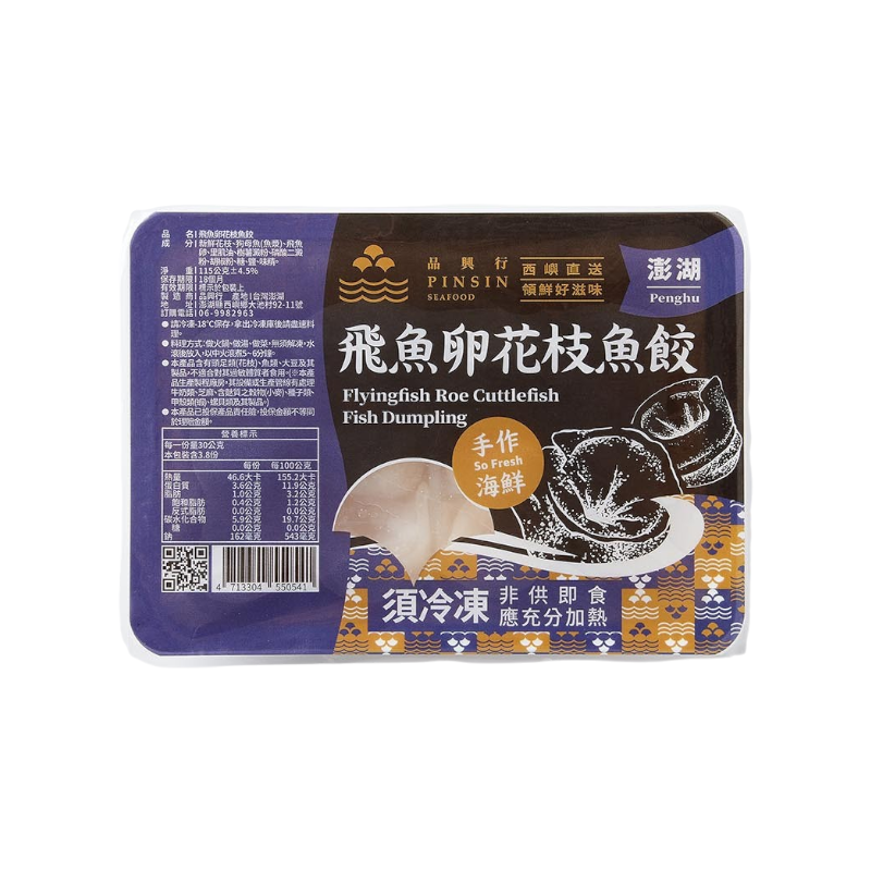 Fish Roe Cuttlefish Fish Dumpling, , large