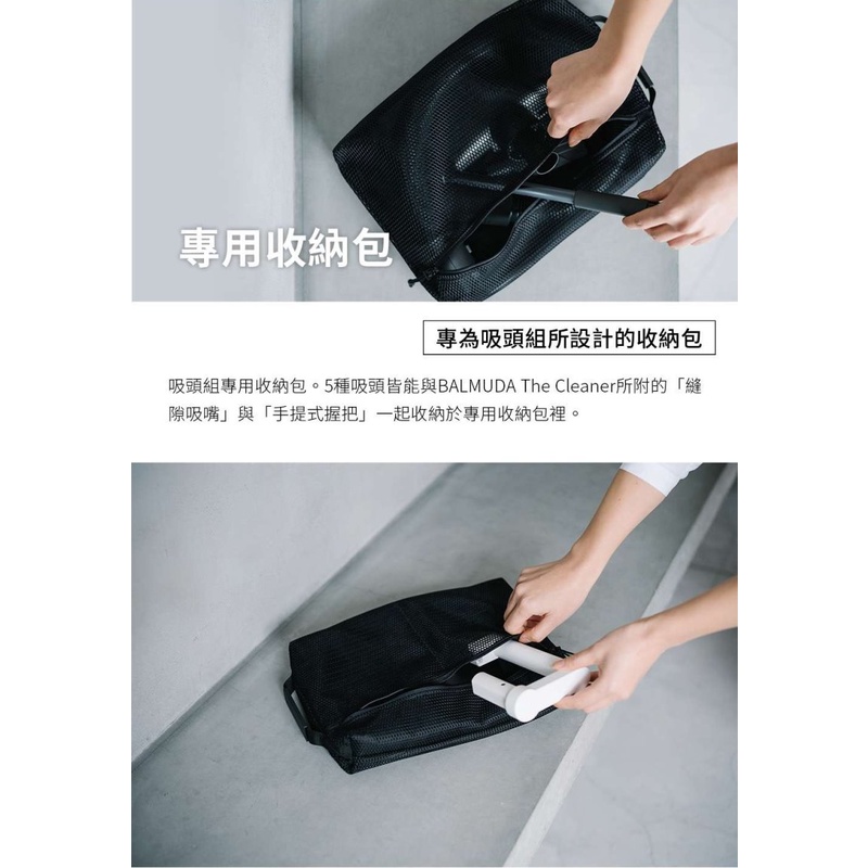 BALMUDA The Cleaner C01C-T120 無線吸塵器專用吸頭套裝組, , large