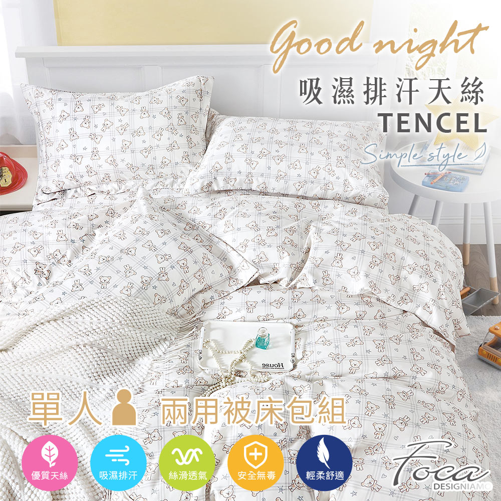 【FOCA】Bear Time | 3M Patented Moisture-Wicking Tencel Duvet Cover Set – Single, , large