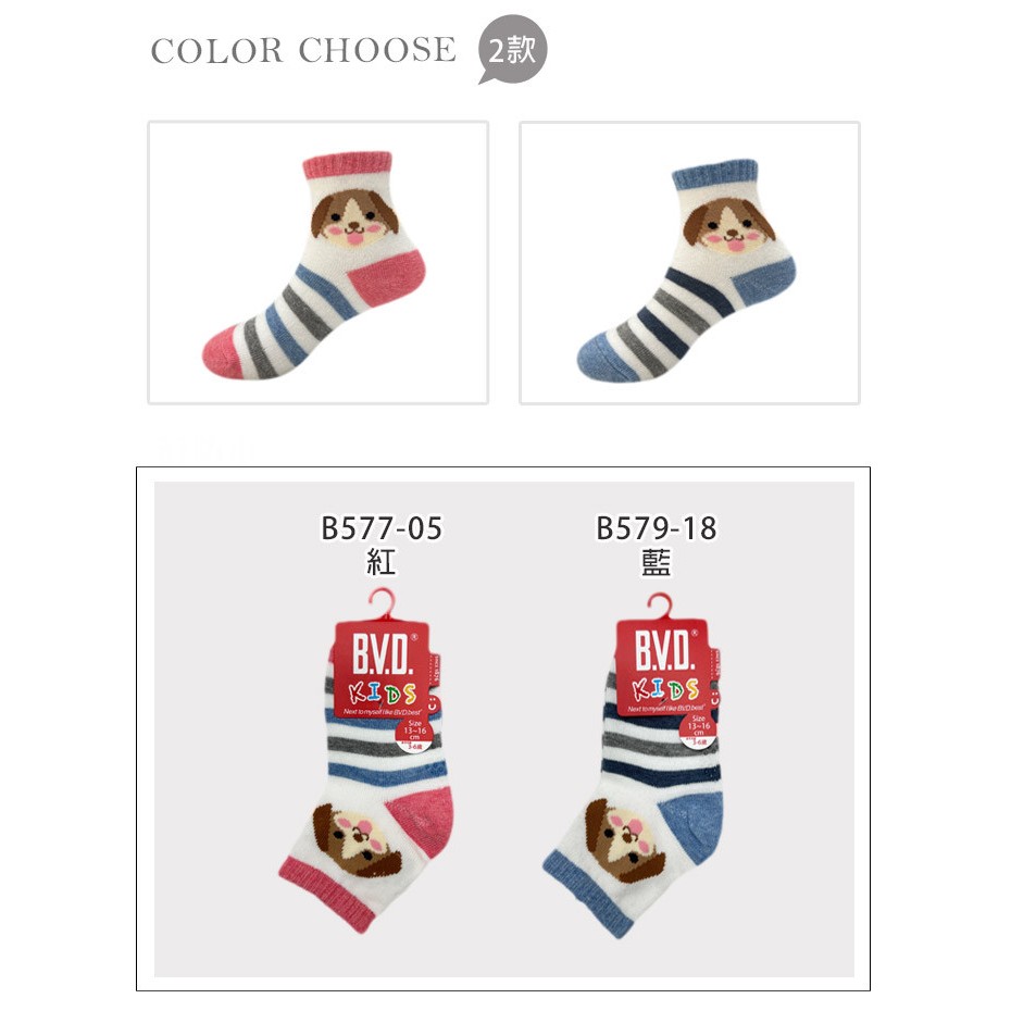 【BVD】小狗1/2童襪<紅,13-16cm>B579 短襪 襪子, 紅,13-16CM, large