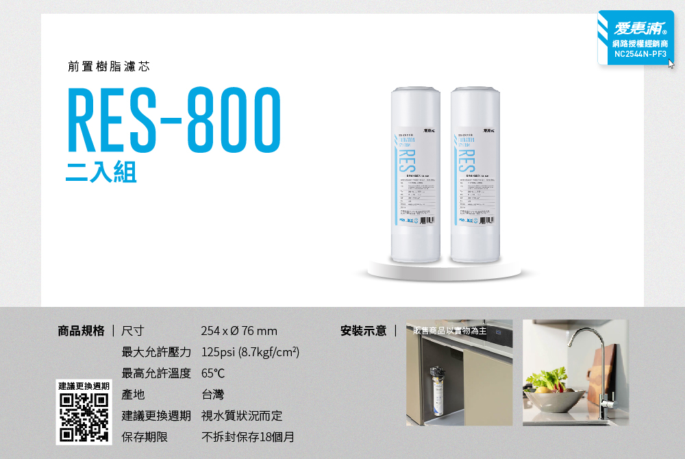 Pre-filter RES800*2 (DIY replacement), , large
