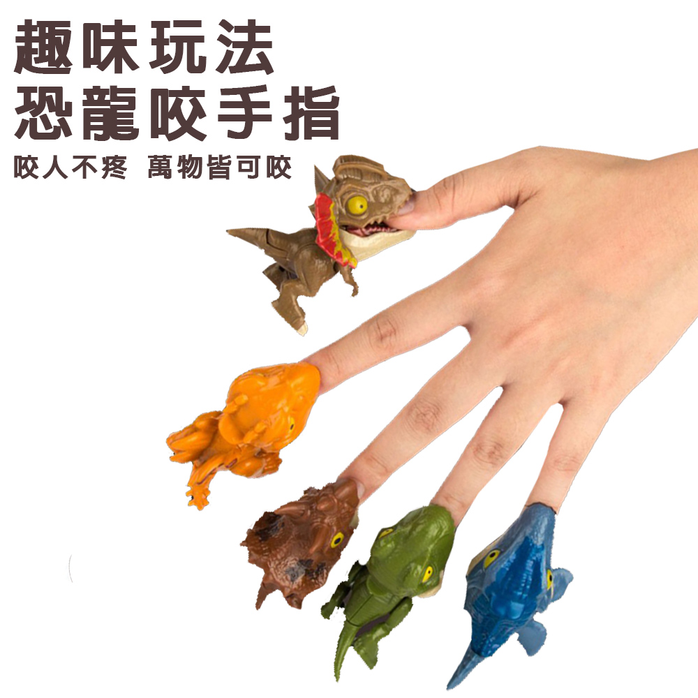 【啾愛你】恐龍百寶箱6入組, , large