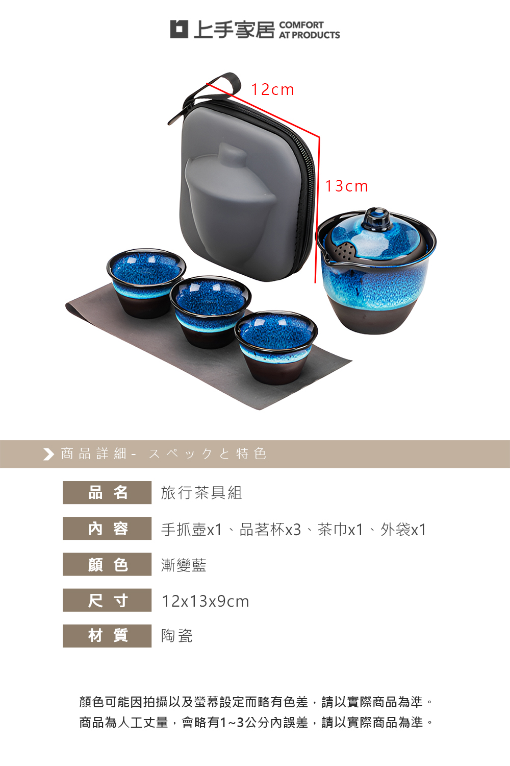【上手家居】旅行茶具組-漸變藍(茶具/泡茶組/旅行茶具/茶壺組/快客杯), , large