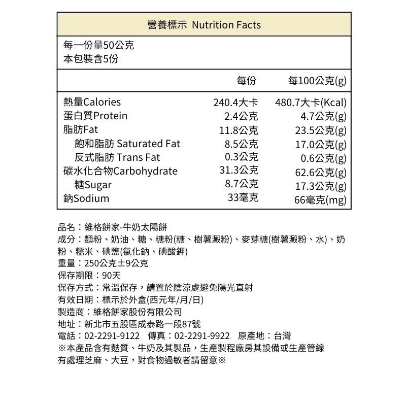 【VigorKobo】Mike Sun Cake 5 pieces X 3 boxes, , large