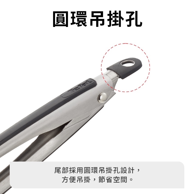 法國特福新巧手系列不鏽鋼食物夾, , large