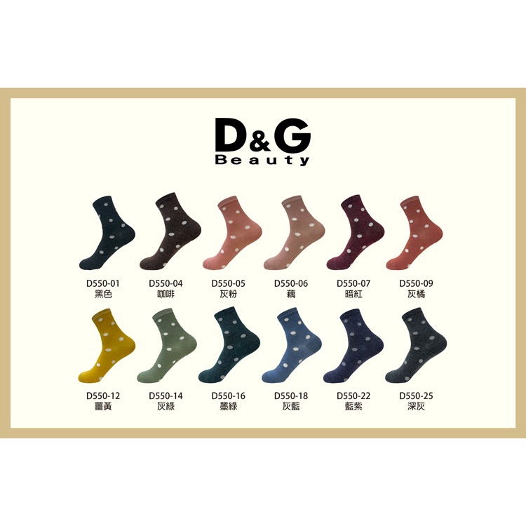 【D&G】D&G羊毛點點襪<黑色>D550 中筒襪 長襪, , large