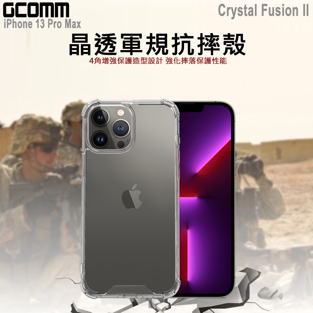 GCOMM iPhone 13 Pro Max 透明軍規防摔殼 Crystal Fusion II, , large