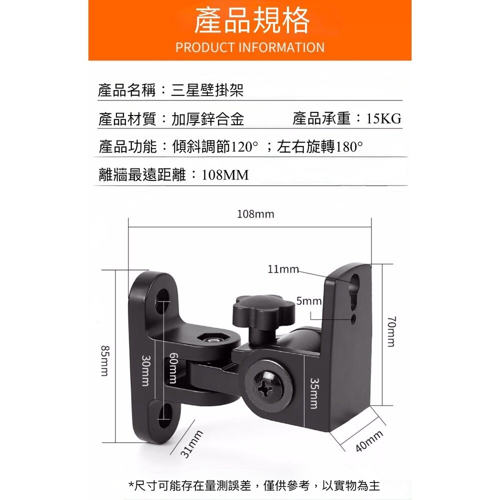 ♥三星專用 現貨♥三星環繞專用壁掛架 適用全系列環繞喇叭, , large