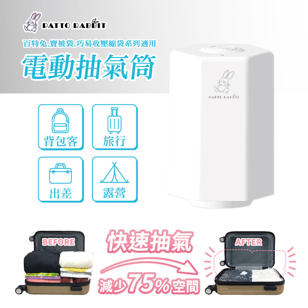 百特兔電動抽氣筒, , large