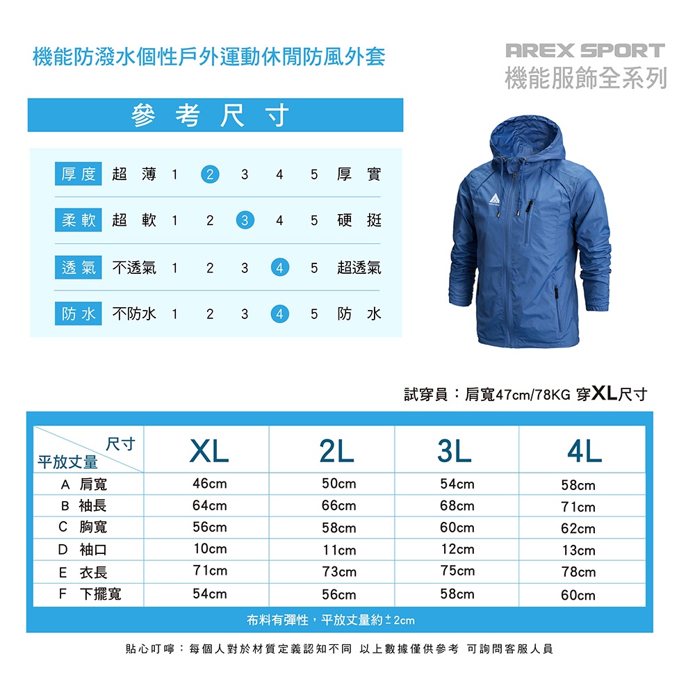 【AREXSPORT】AS-7430 衝鋒外套 加大防風外套 休閒防風外套 現貨加大外套 收納外套 男女外套 登山外套, , large