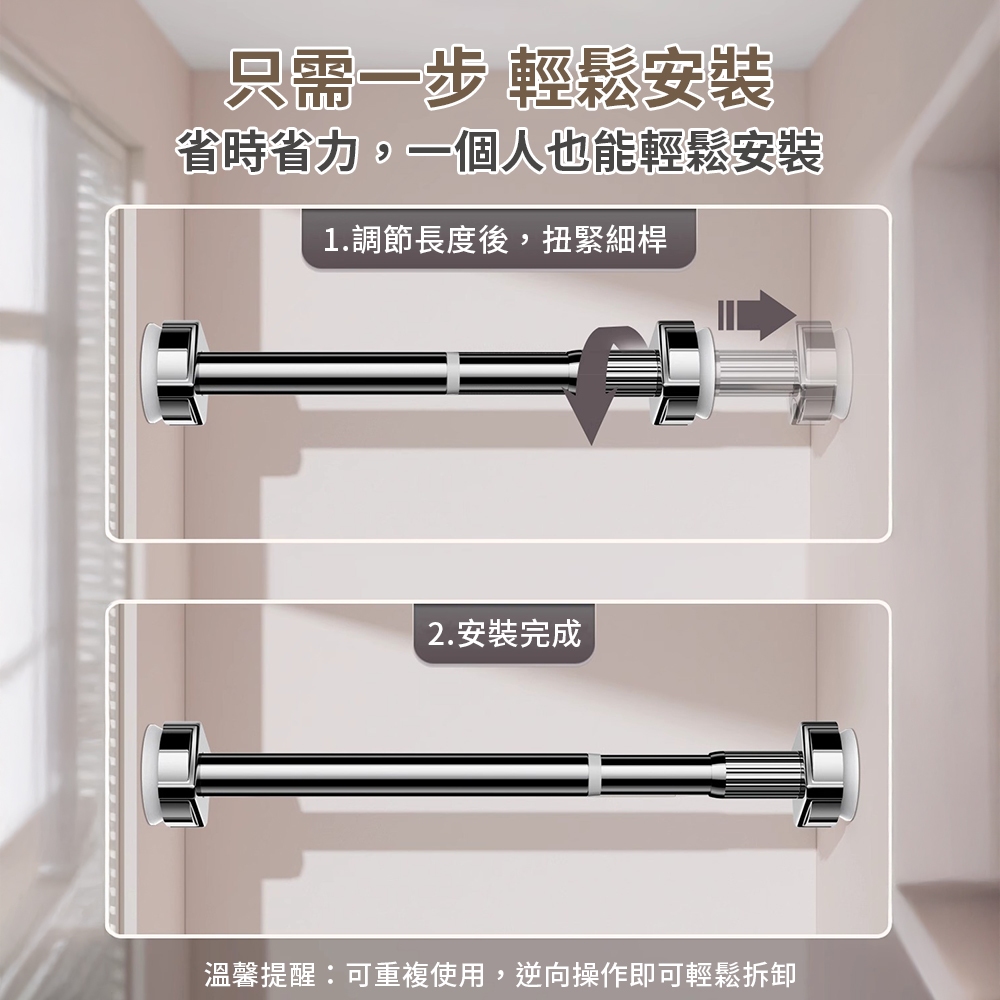 【APEX】304不鏽鋼免打孔伸縮桿 加粗150-220cm, , large