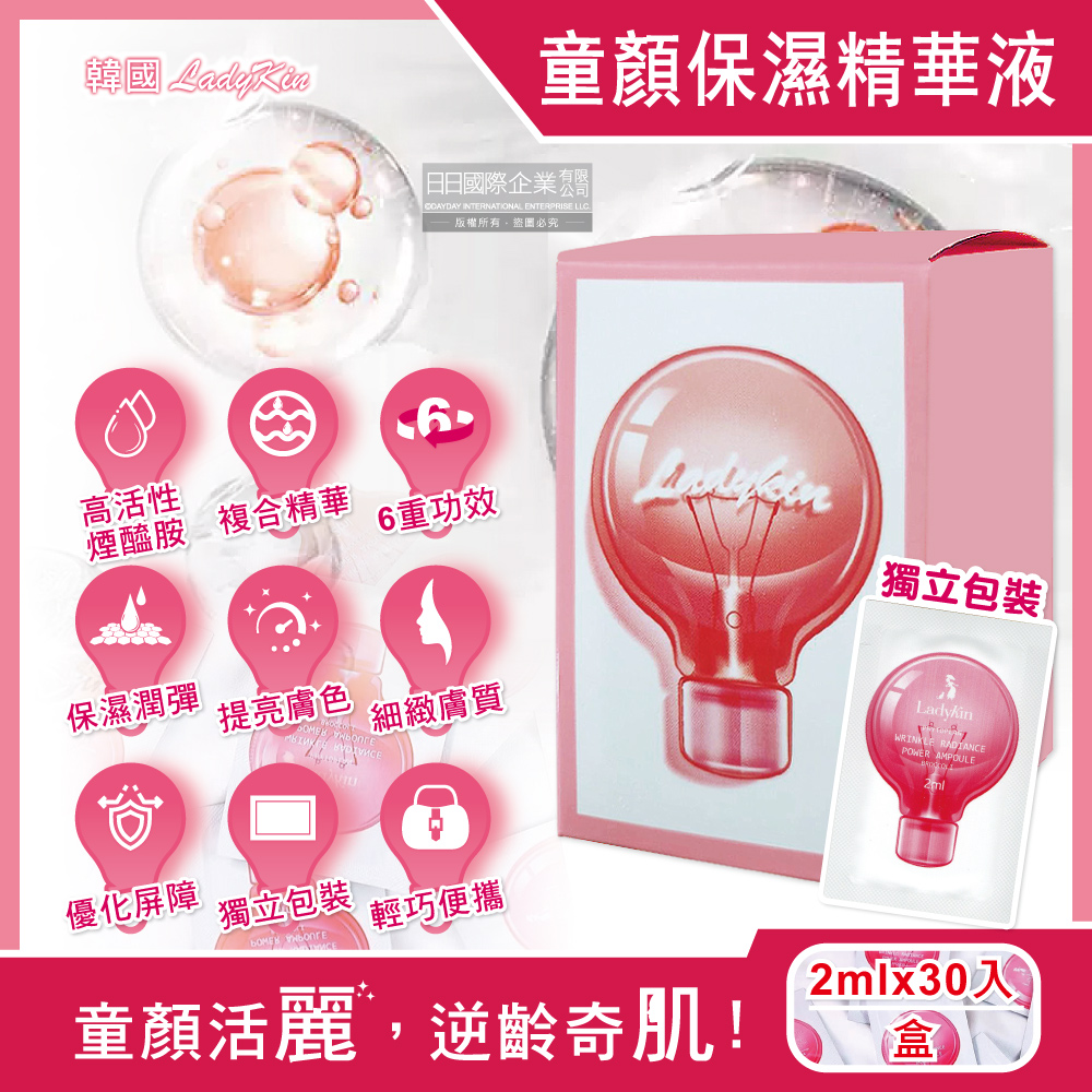 LADYKIN Small bulbs Essence 2mlX30, , large