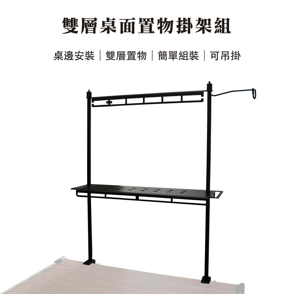 Double-Layer Tabletop Hanging Storage Rack Set, , large