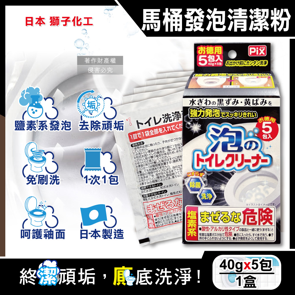 Lion Chemical Pix Toilet Cleaning Powder 40gx5, , large