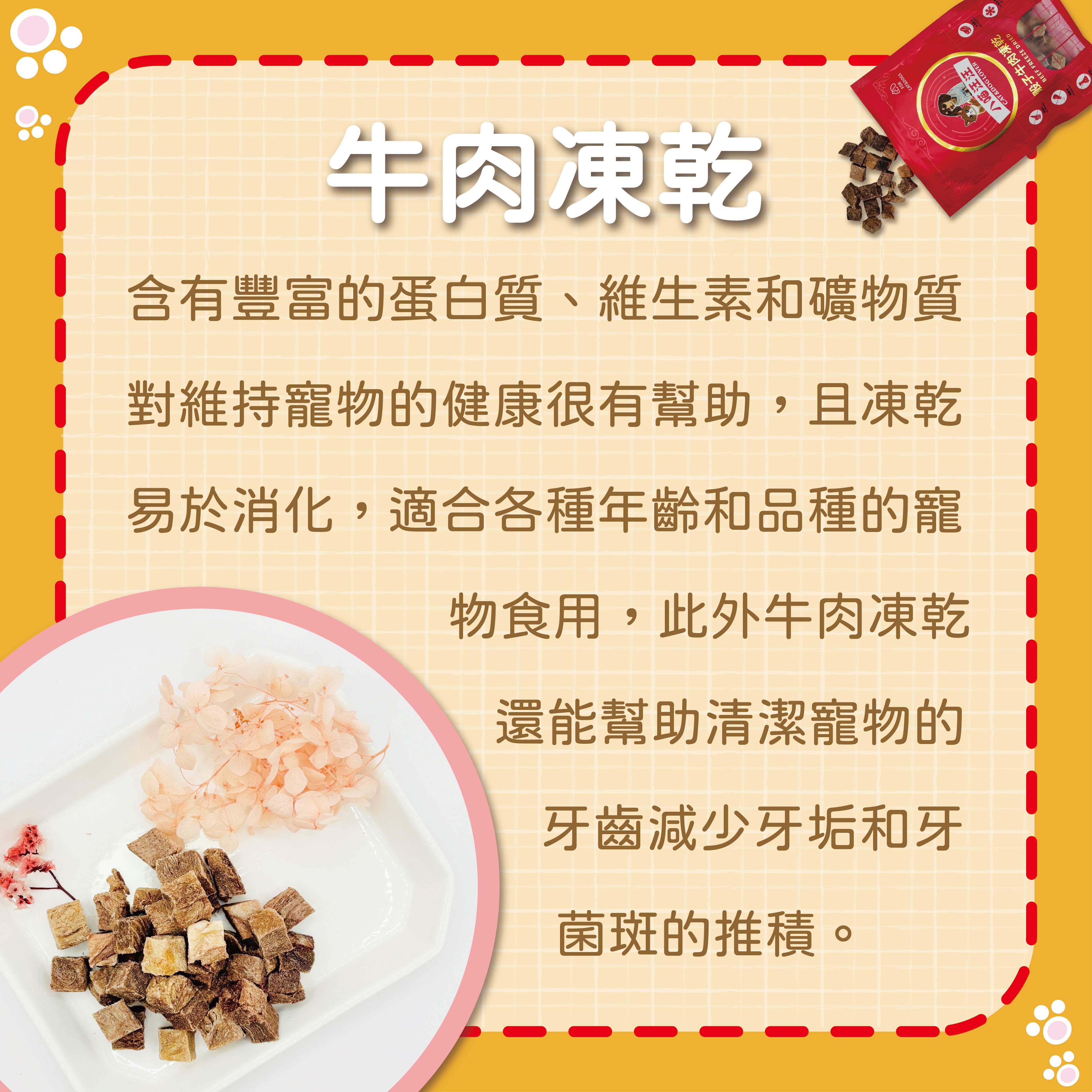 【CAT&DOG LOVER】Freeze Dried Treats for Dogs and Cats Beef flavor, , large