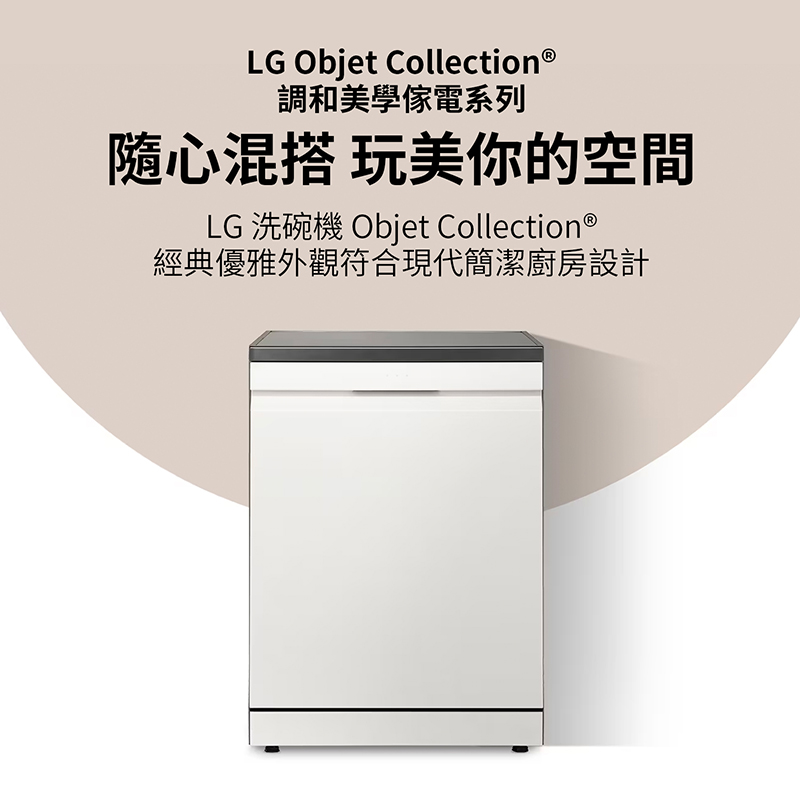 LG DFB335HE 蒸氣洗碗機, , large