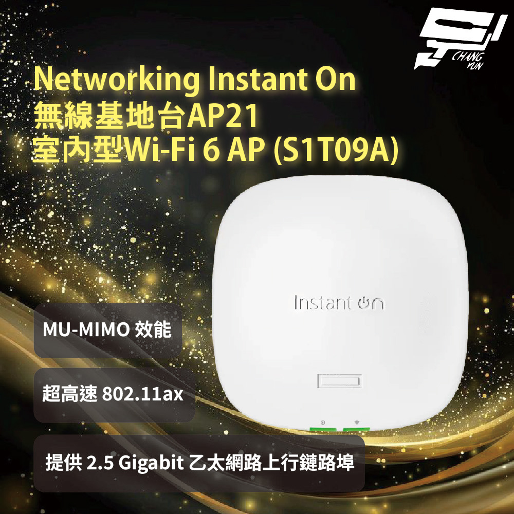 昌運監視器Aruba HPE IOn 無線基地台AP21 室內型Wi‑Fi 6 AP(S1T09A)