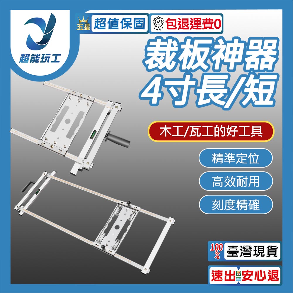 4-inch short board cutter, , large