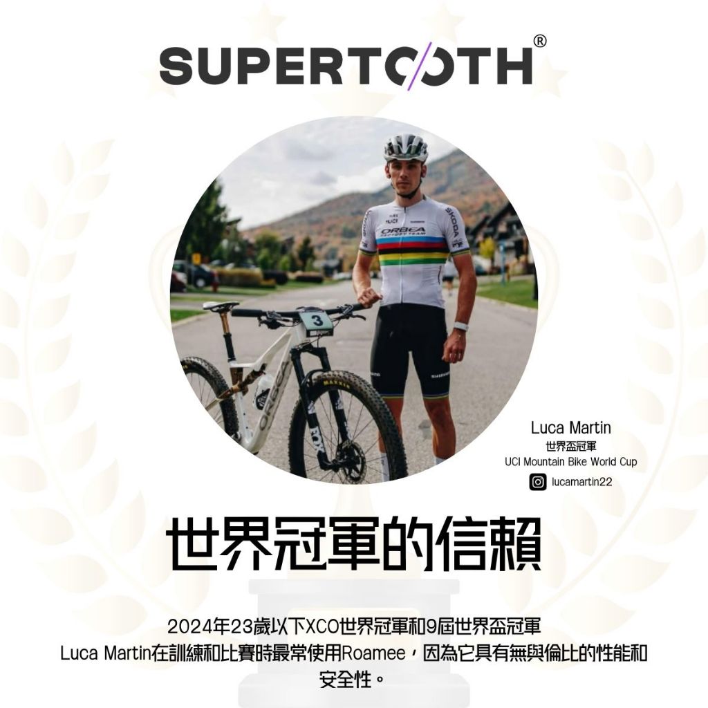Supertooth Roamee 單車頭盔藍牙免持, , large