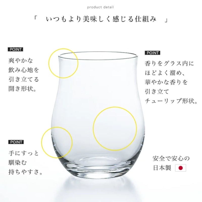 日本ADERIA 日本聞香杯 金益合玻璃器皿, , large