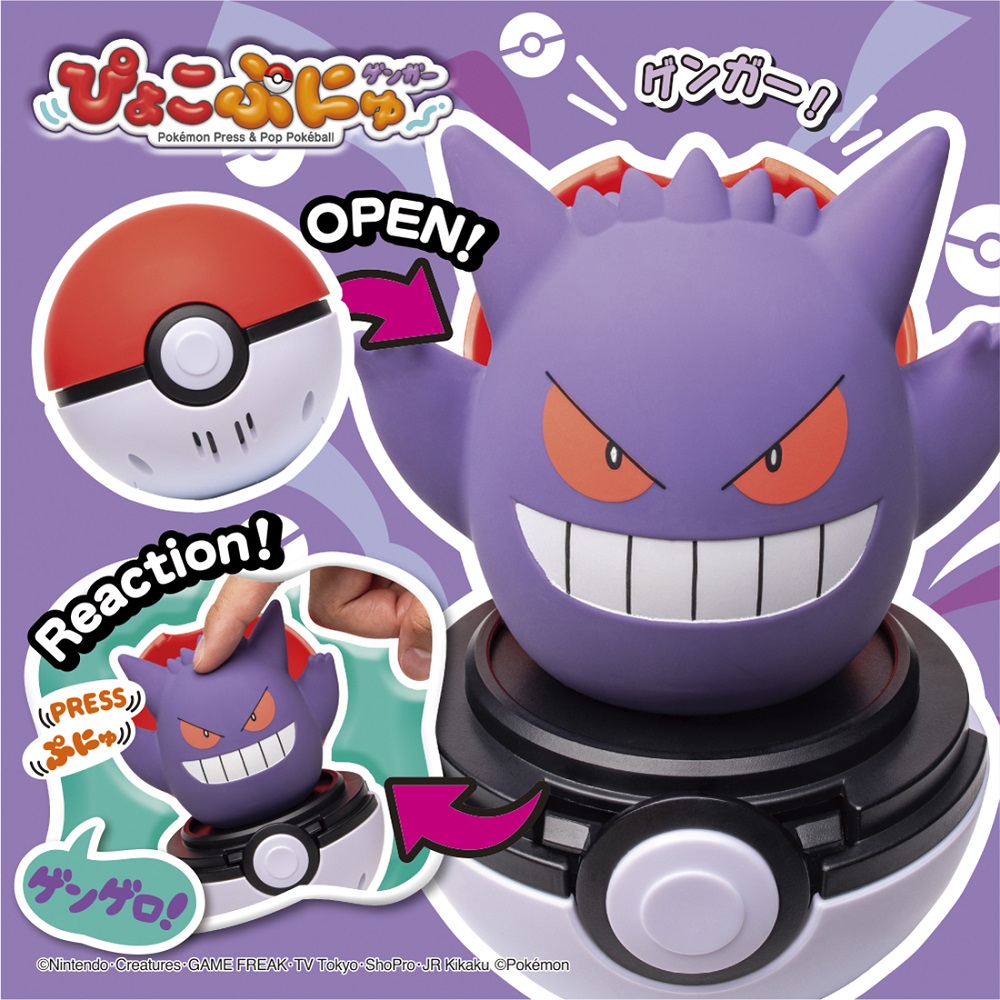 彈彈有聲精靈球, , large