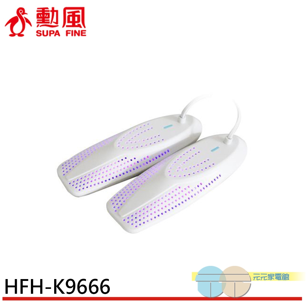 SUPAFINE UV-LED Antibacterial Shoe Dryer HFH-K9666