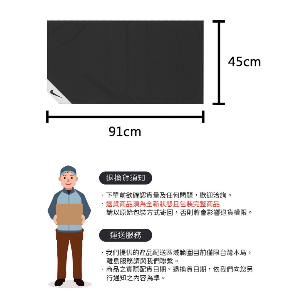 NIKE COOLING TOWEL SMALL 毛巾 91x45cm 運動毛巾 素色 涼感 冰感 輕量 柔軟 彈性 黑, , large
