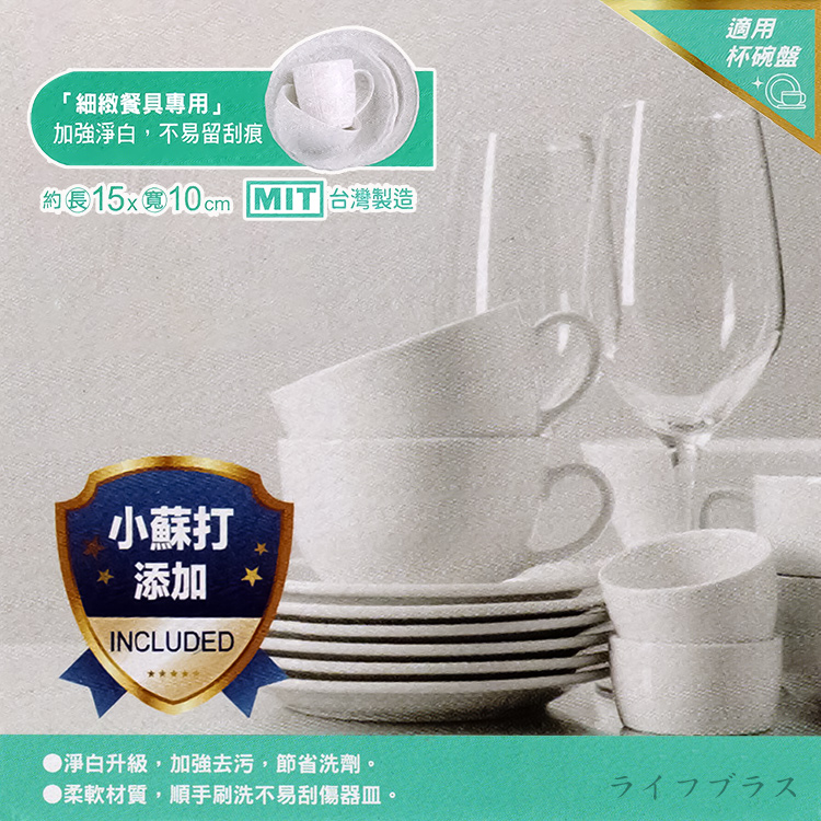 百研/小蘇打菜瓜布-5入x12包, , large