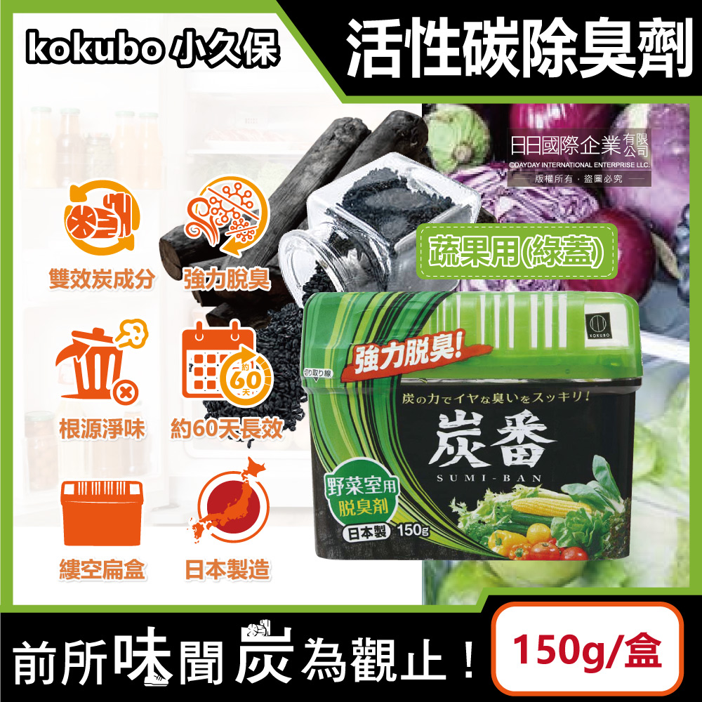 Kokubo Sumiban Deodorant 150g Blue, , large