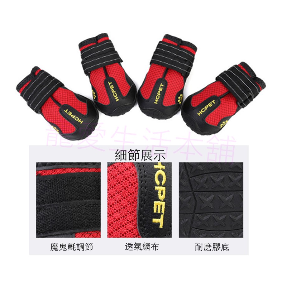 【寵愛生活本舖】狗狗鞋子 中大型狗狗透氣膠底外出鞋 大狗鞋 寵物鞋子, , large