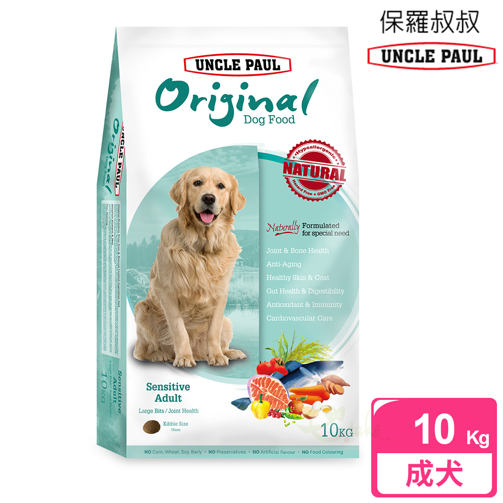[逸承創意] UNCLE PAUL 保羅叔叔 田園生機狗食 10kg 低敏成犬-大顆粒/顧關節