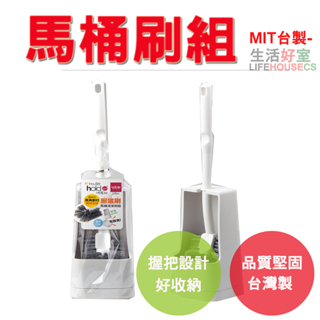 【生活好室】馬桶刷組 清潔刷 廁所 浴廁清潔 馬桶刷子 矽膠 壁掛式 日系馬桶刷 馬桶刷 現貨 清潔 廁所 刷 刷子, , large