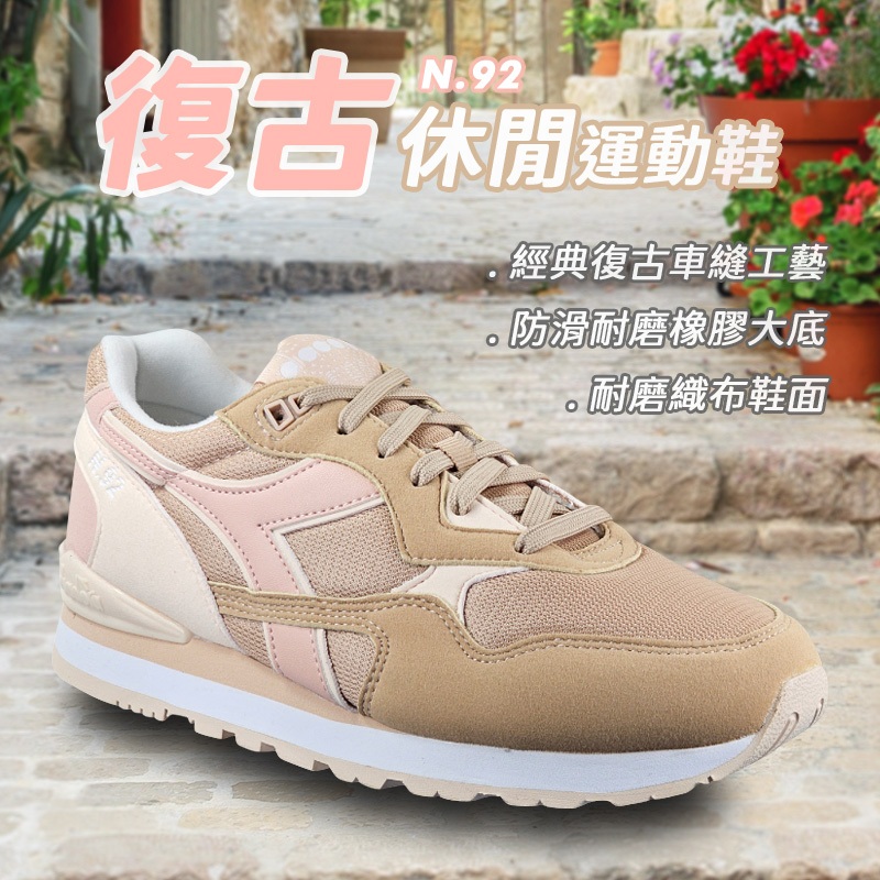 DIADORA迪亞多那 義大利進口 復古休閒運動鞋 女運動鞋 女鞋 N.92 透氣 親膚 緩震 輕量 耐磨 防滑 卡其粉, , large
