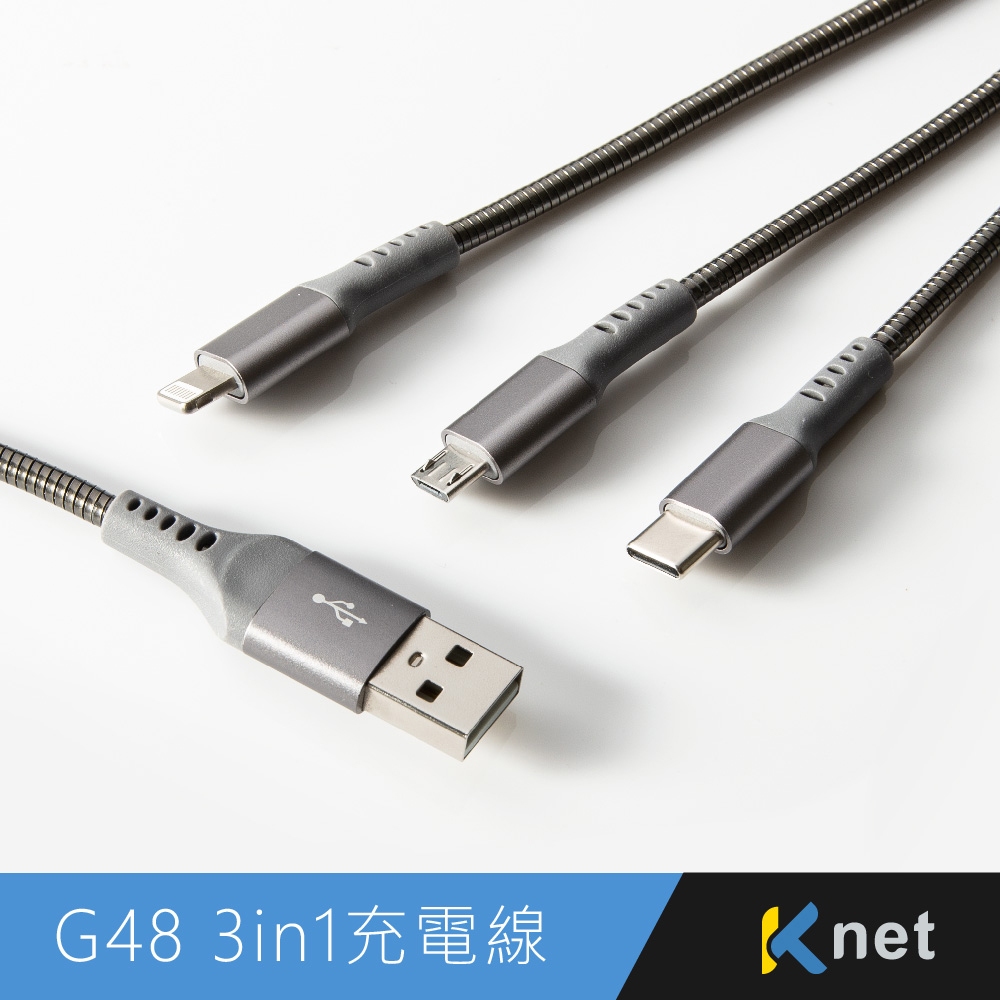 KTnet G48 3合1不鏽鋼大電流彈簧線3.5A 1.2M 三介面通用 穩定快充, , large