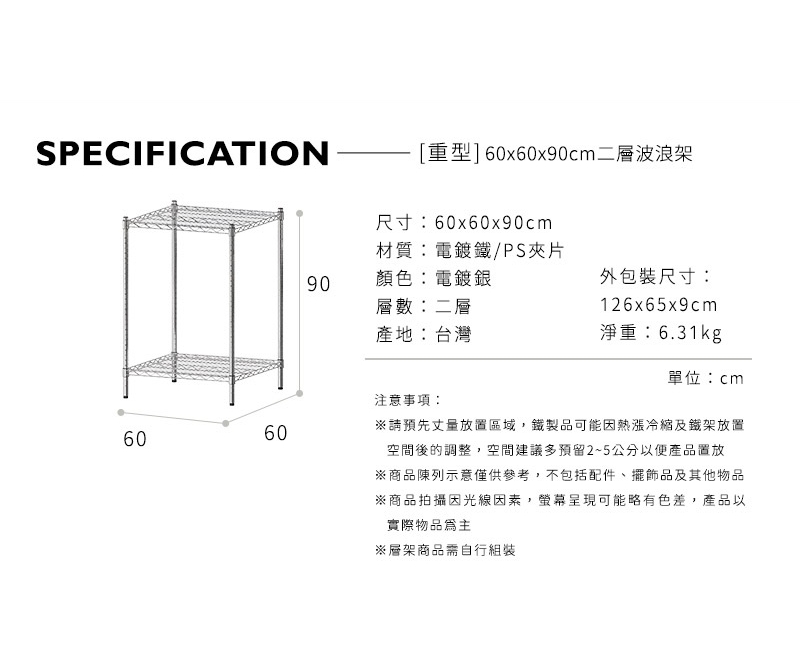 【Y HOUSE】60x60x90公分 超強耐重兩層鐵架 荷重型層架 置物架, , large