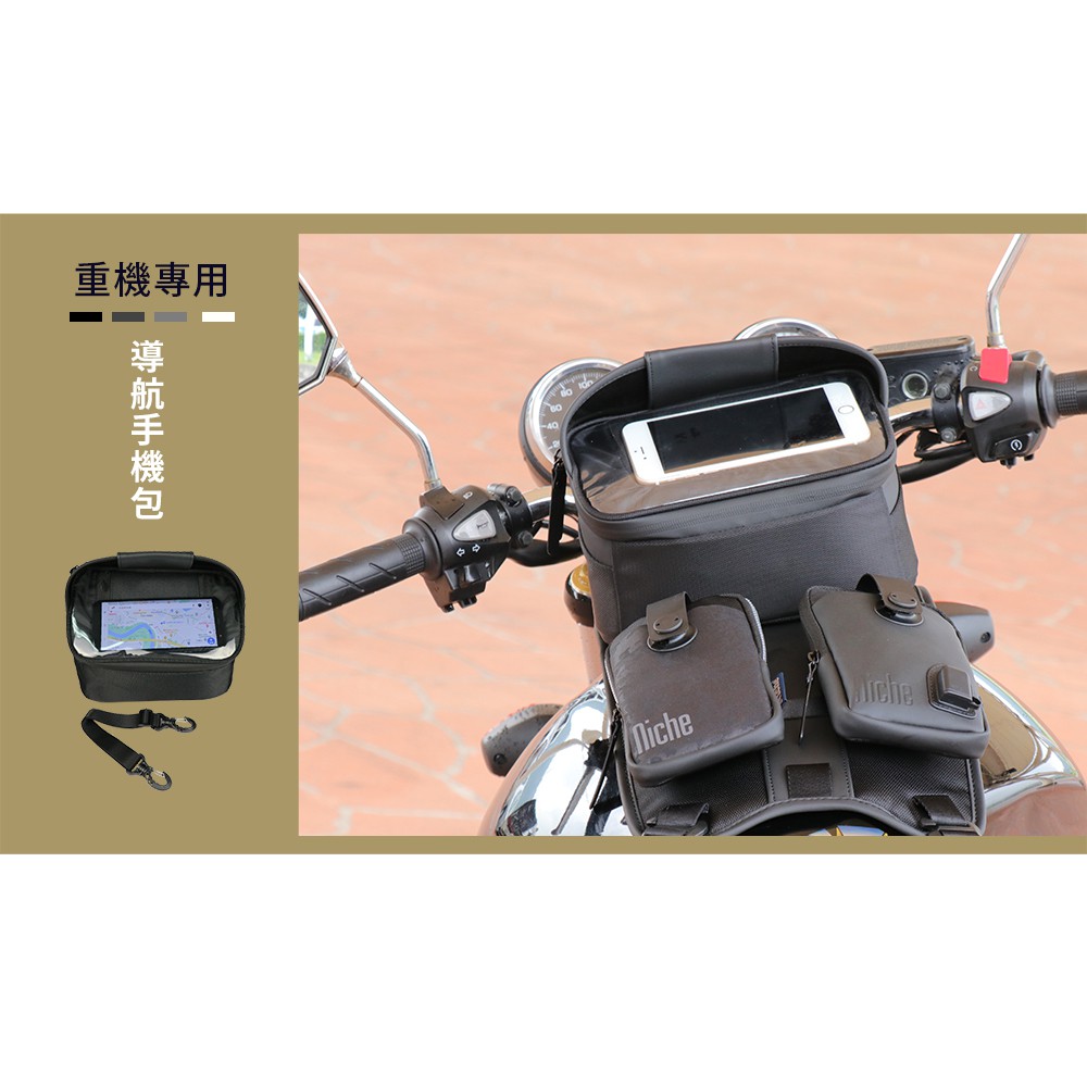 【Niche 樂奇】專利磁扣快取導航包 透明PVC小油箱包+油箱墊  N-19811+N-19103 兩件一組, , large