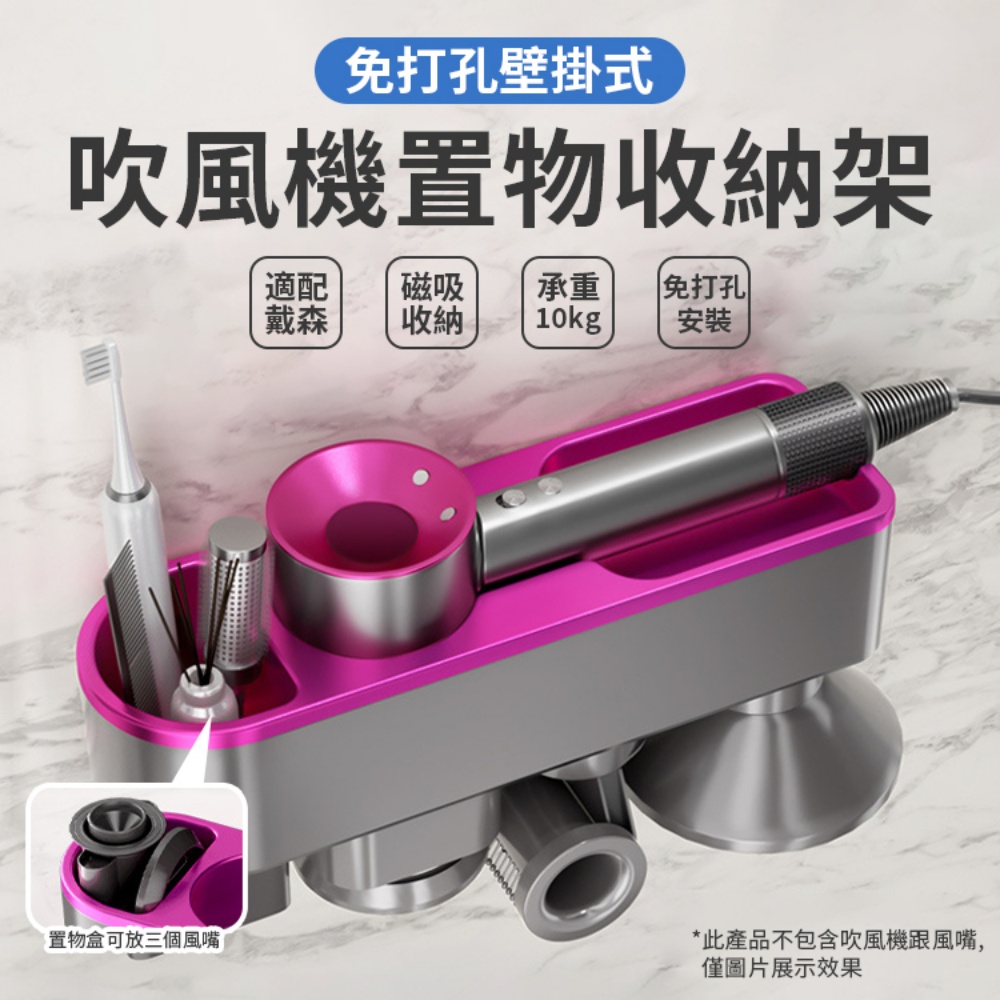 [寰諦]Dyson吹風機收納架, , large