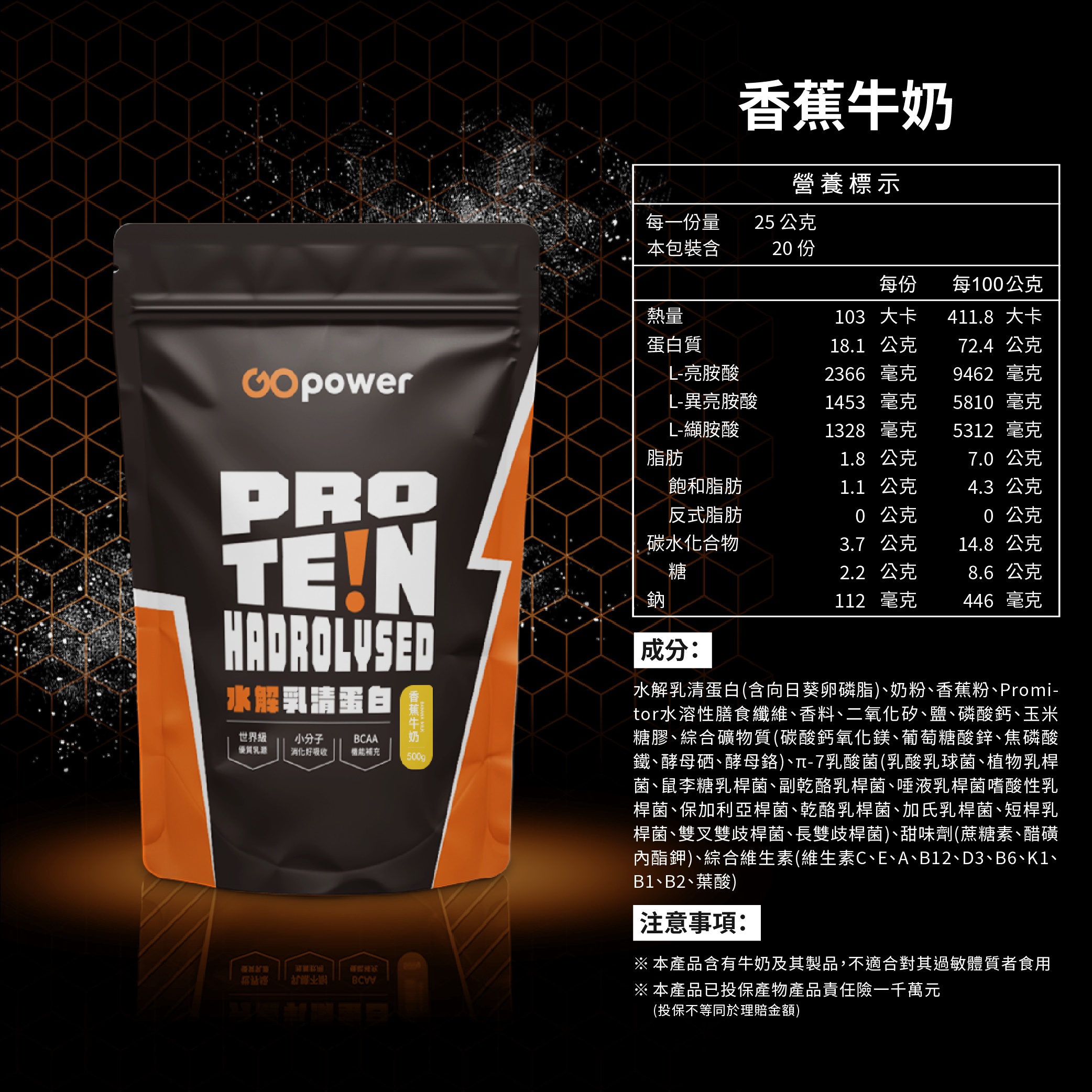 水解乳清蛋白500g (口味任選)｜果果能量, , large