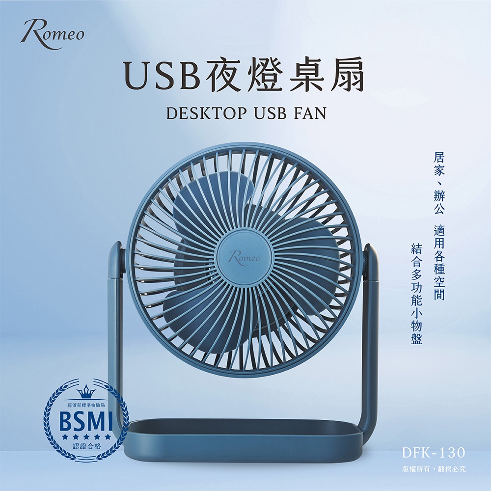 ROMEO DESKTOP USB FAN, , large