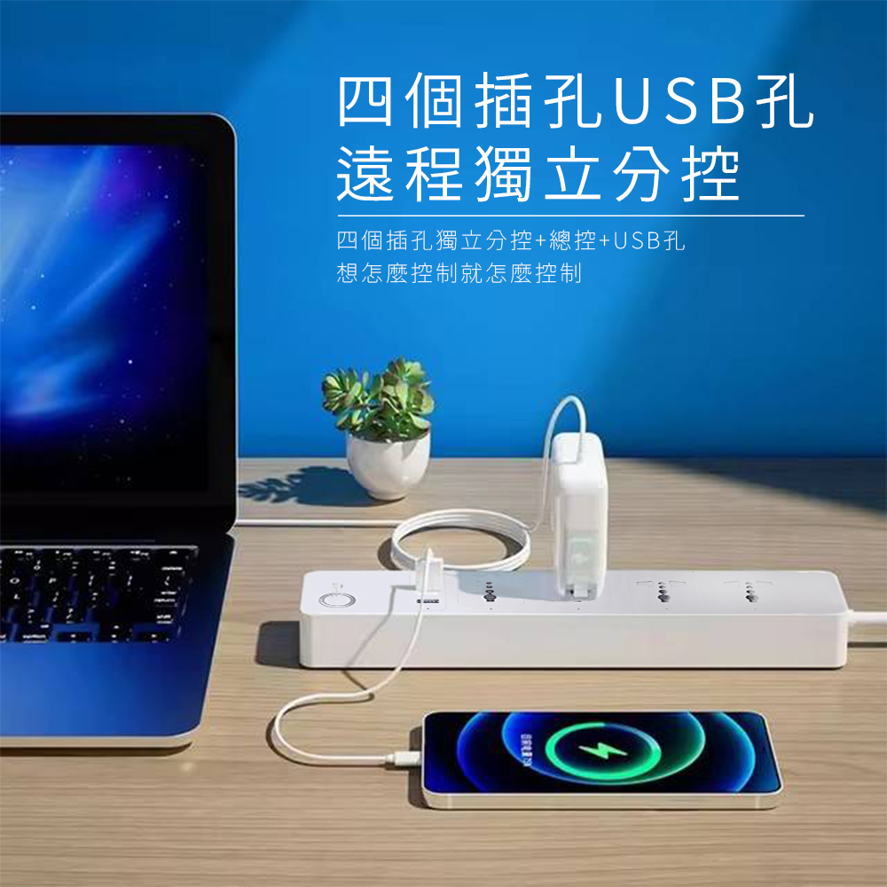 [HANLIN] RH-M401 智能 WIFI 萬用孔開關插座 延長線 延長插座 4孔 3USB 智慧插座 wifi連線 電力監控 遠端控制, , large