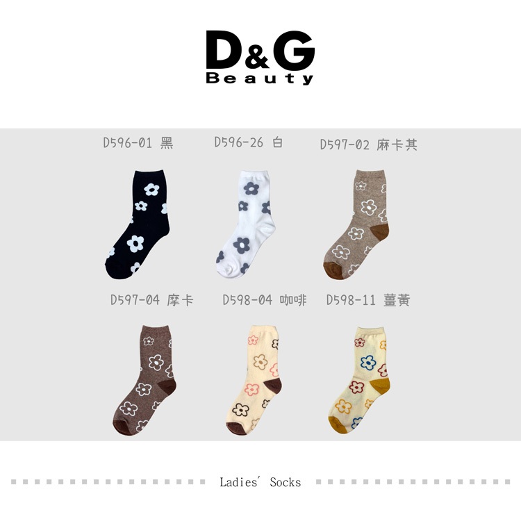 【D&G】花朵女襪<撞色麻卡其>D597 短襪 中筒襪 穿搭襪, , large