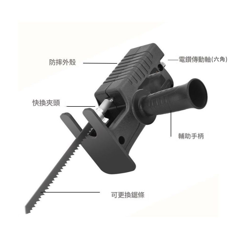 電鑽轉換馬刀鋸, , large