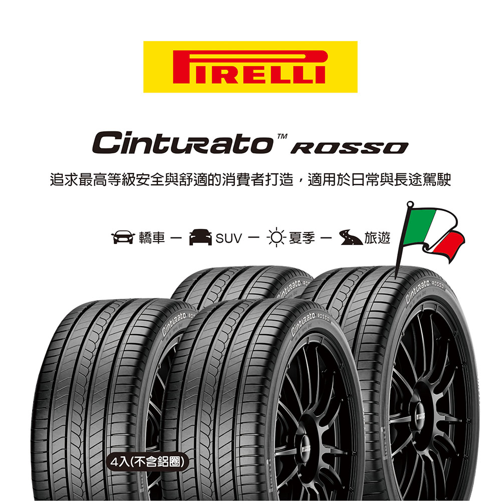 倍耐力RO-Cin 195/55R15 85V, , large