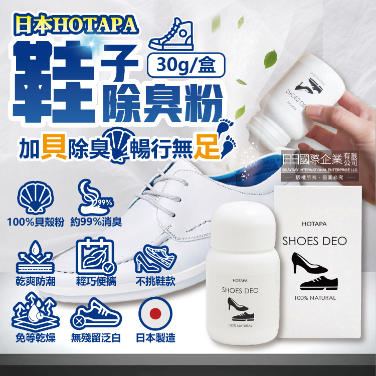 Hotapa Shoes Deo 30g, , large