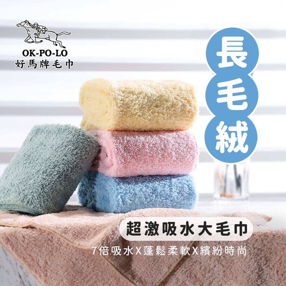 [OKPOLO] Quick-Dry Bath Towel (1-PACK)(YELLOW), , large