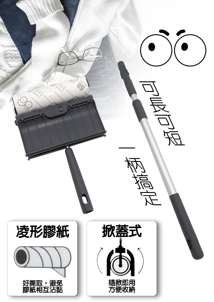 百研/掀蓋式伸縮長柄膠黏拖把-60周-1+百研/通用型膠黏補充包/60周-3入x3包-1組, , large