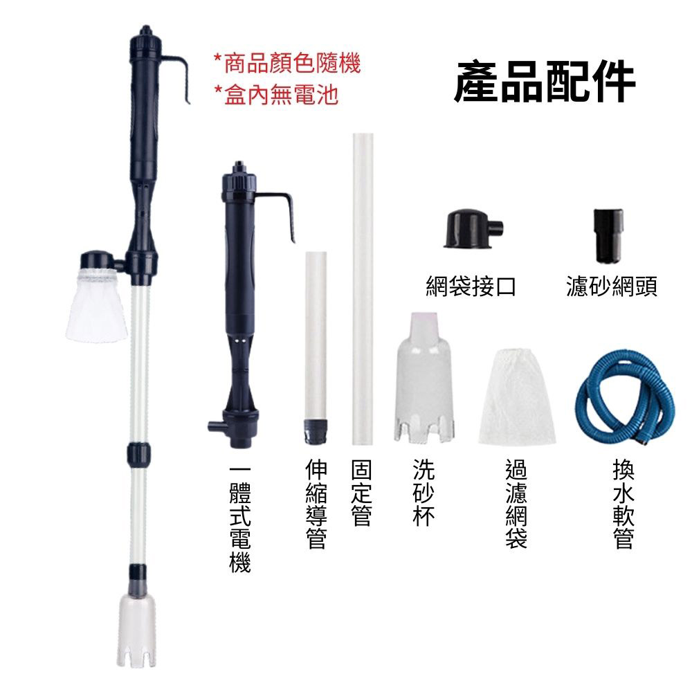 魚缸虹吸管換水器-(2號電池)電池版洗砂器(無附電池), , large