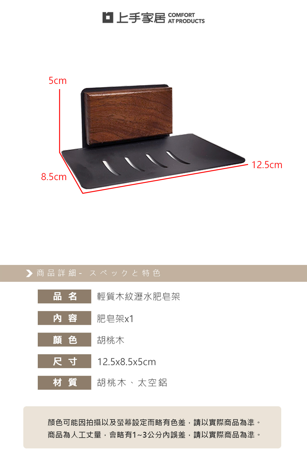 walnut-soap-holder, , large