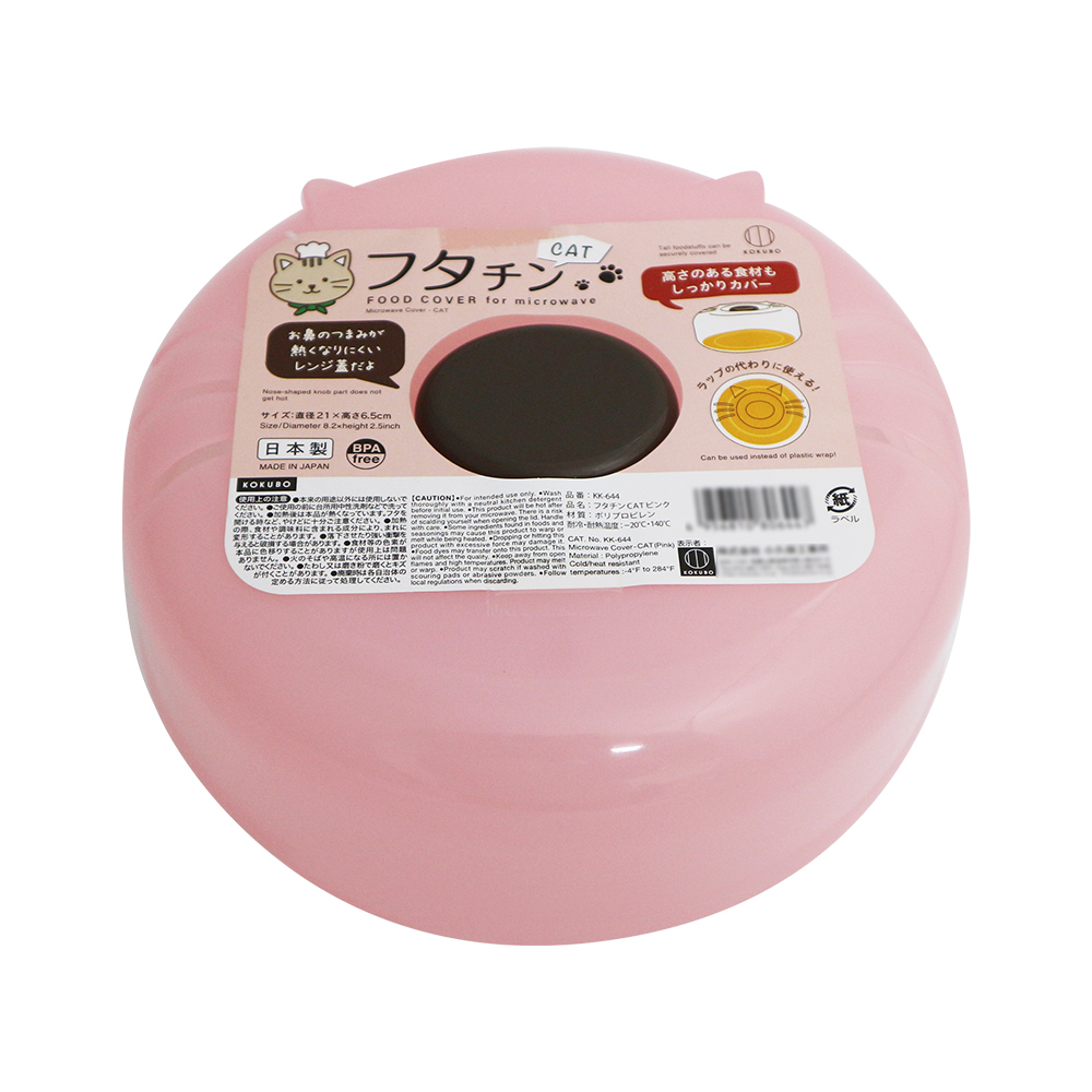 日本製KOKUBO貓咪造型微波蓋-粉色-2入, , large
